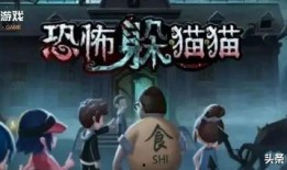恐怖躲猫猫皮肤爆料视频,惊悚游戏新篇章
